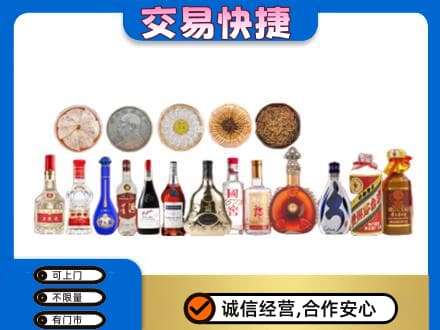 海阳市名酒回收礼品.jpg