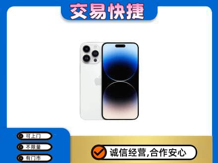 海阳市回收旧手机
