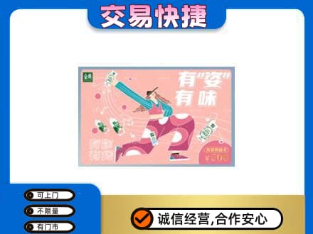 海阳市购物卡回收伊利礼品卡.jpg