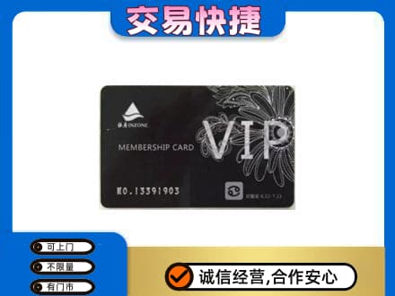 海阳市购物卡回收银座卡.jpg