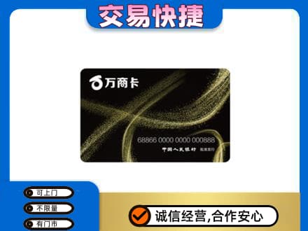 海阳市购物卡回收万商卡.jpg