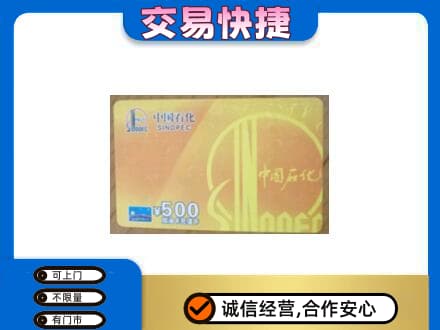海阳市购物卡回收石化卡.jpg