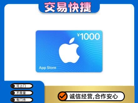 海阳市购物卡回收苹果卡.jpg