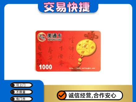 海阳市购物卡回收美通卡.jpg