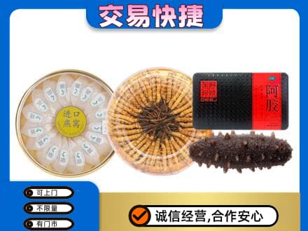 海阳市礼品回收.jpg