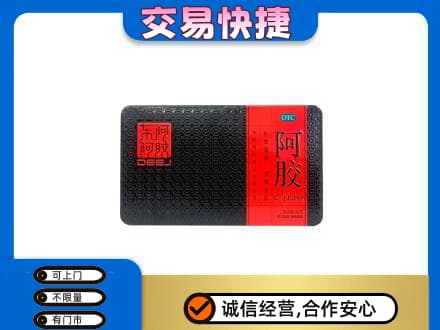 海阳市礼品回收阿胶.jpg