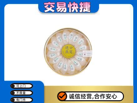 海阳市礼品回收进口燕窝.jpg
