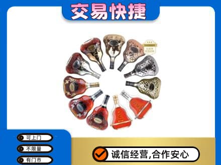 海阳市洋酒回收XO.jpg