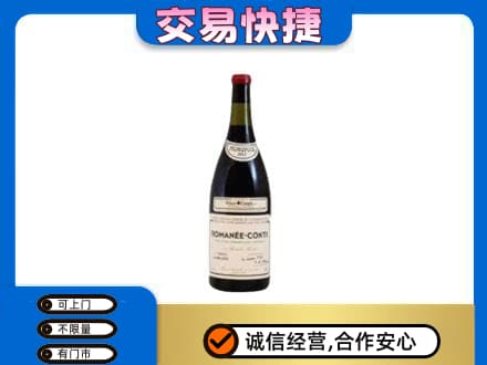 海阳市洋酒回收红酒.jpg