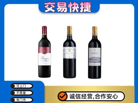 海阳市洋酒回收拉菲红酒.jpg