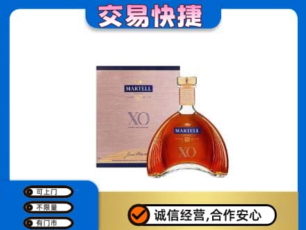 海阳市洋酒回收马爹利XO.jpg