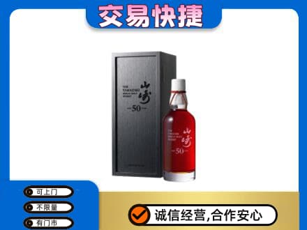 海阳市回收山崎