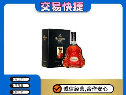 海阳市回收轩尼诗