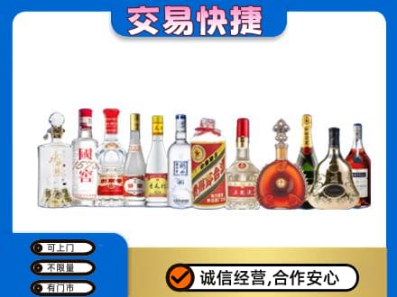 海阳市名酒回收烟酒.jpg