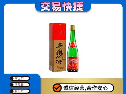 海阳市名酒回收西凤酒.jpg