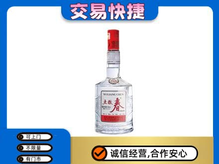 海阳市名酒回收五粮春.jpg
