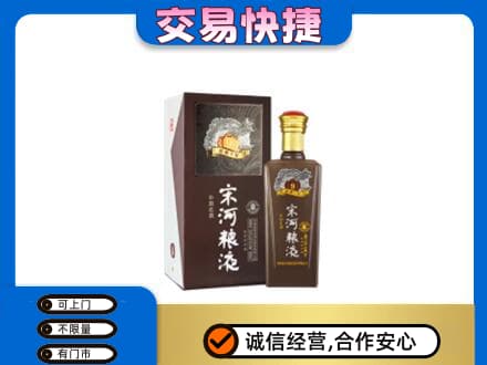 海阳市名酒回收宋河粮液.jpg