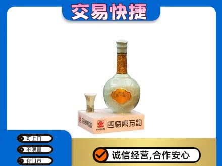 海阳市名酒回收四特酒.jpg