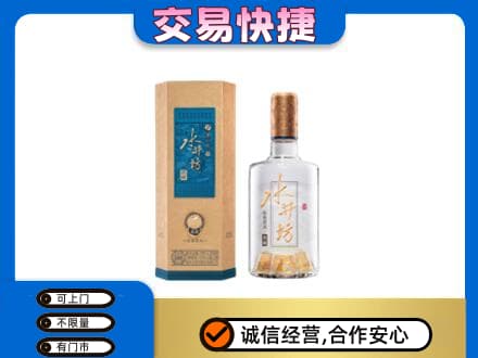 海阳市名酒回收水井坊酒.jpg