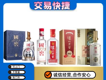 海阳市回收国窖酒