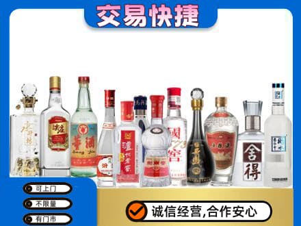 海阳市回收名酒