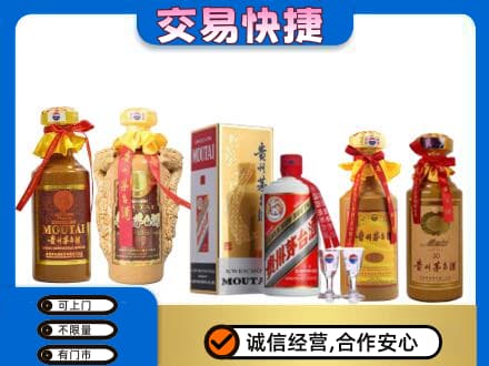 海阳市回收贵州茅台酒