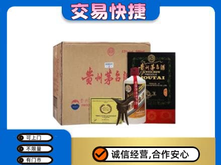 海阳市回收珍品茅台酒