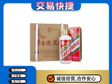 海阳市茅台回收迎宾酒.jpg