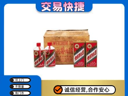 海阳市回收五星茅台酒