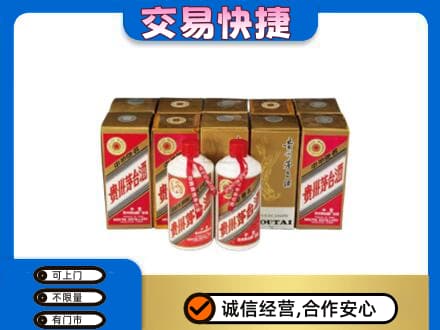 海阳市茅台回收铁盖.jpg