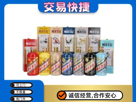 海阳市回收生肖茅台酒