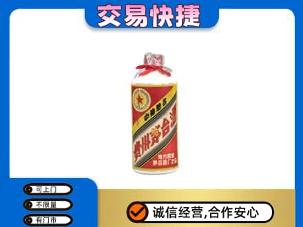 海阳市回收地方国营茅台酒