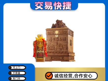 海阳市回收80年茅台酒